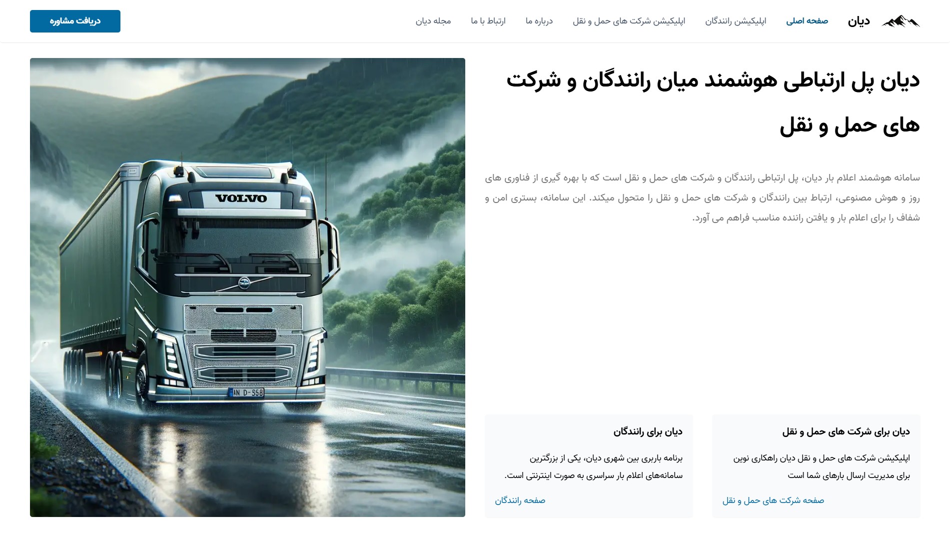 Diyan Website