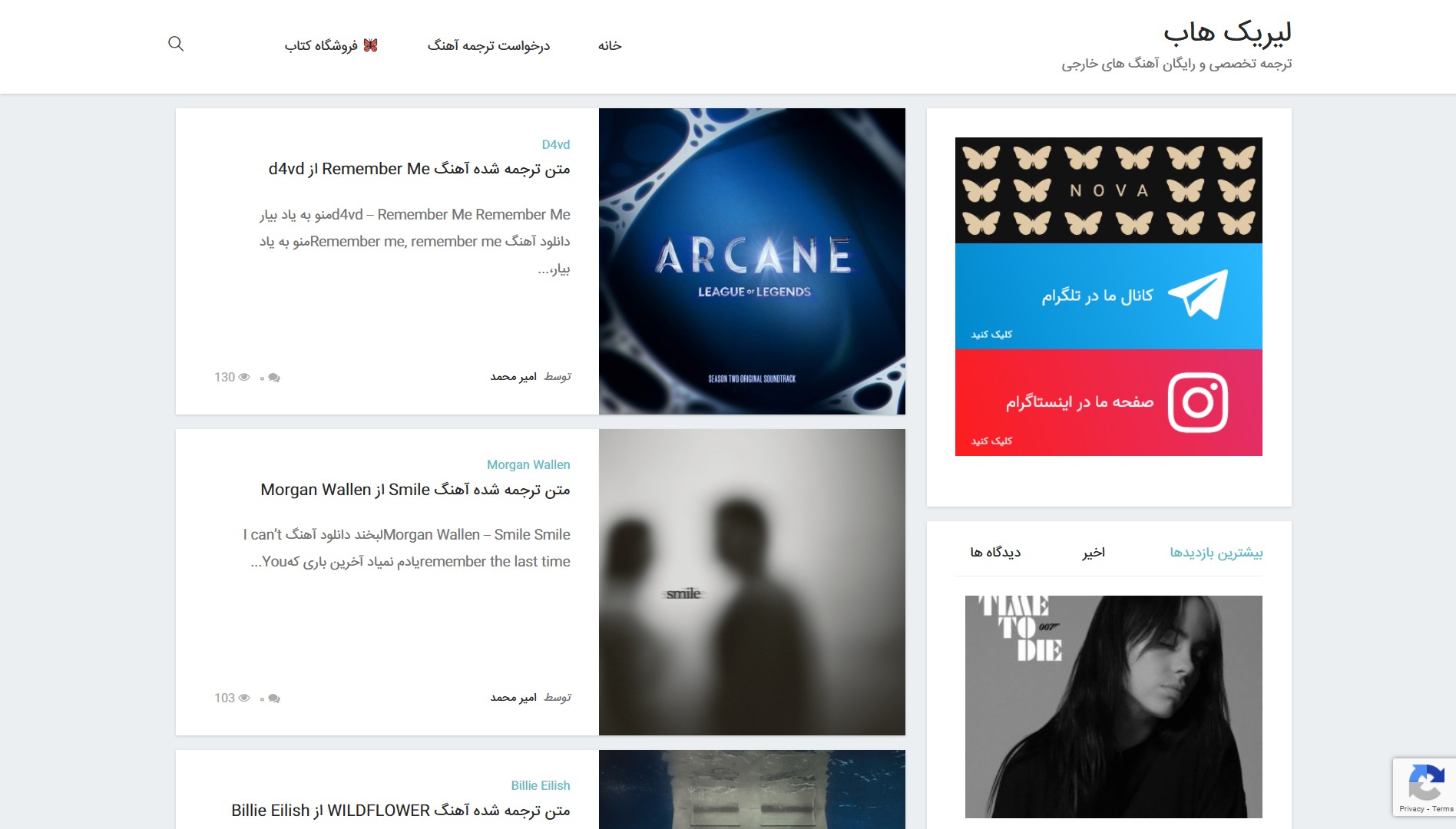 Lyric Hub